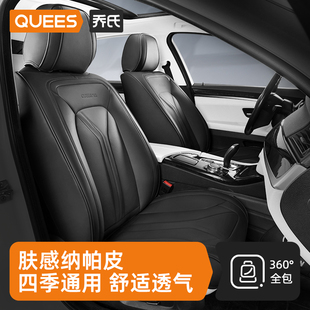 喬氏汽車坐墊全包圍四季 通用座套透氣皮革座椅套專用全包座套座墊