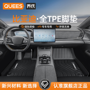 TPE汽車腳墊適用比亞迪宋plus漢DM海豚唐DM護衛艦07元 PLUSev秦L