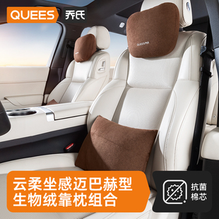 喬氏汽車頭枕護頸枕車用靠枕座椅枕頭腰靠護腰車載靠墊適用邁巴赫