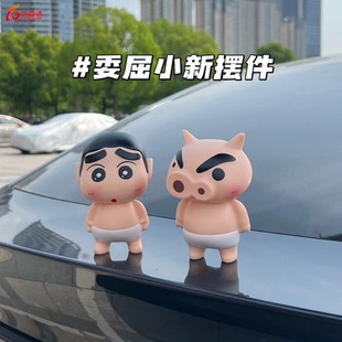 超萌可愛小新汽車擺件電動車內(nèi)車外裝 飾品 飾小豬公仔玩偶車尾頂裝