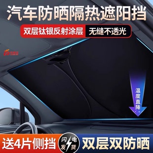汽車遮陽前擋遮陽罩擋風玻璃防曬隔熱車窗遮陽簾檔板膜傘小車窗簾