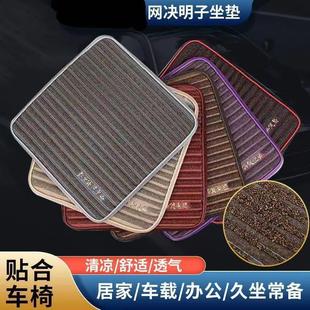 決明子汽車坐墊夏季 通用車載座椅套防滑座墊子 透氣涼墊三件套四季