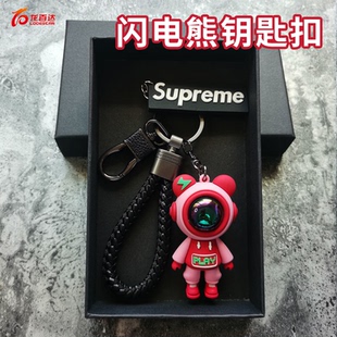 可愛變色龍熊閃電熊鑰匙扣潮酷汽車鑰匙鏈情侶卡通小熊創(chuàng)意小禮品