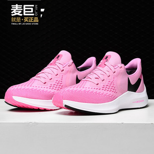 ZOOM 新款 WINFLO AQ8228 Nike 男女休閑輕便跑步鞋 耐克正品