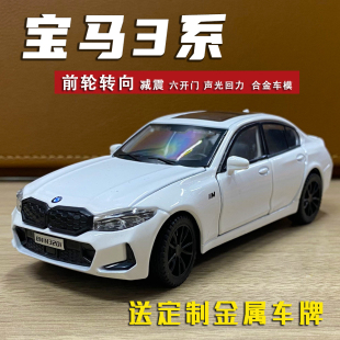 32寶馬3系仿真合金汽車模型車內擺件轉向減震男孩玩具轎車禮物