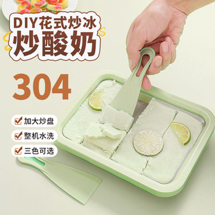 炒酸奶機(jī)家用小型兒童迷你自制diy免插電夏日冰淇淋機(jī)冰盤炒冰機(jī)