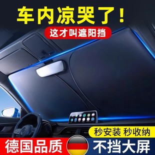 汽車遮陽傘車窗遮陽簾專用防曬隔熱遮陽擋前擋風玻璃板罩車載車內