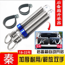 適用于比亞迪秦plus汽車改裝 后備箱彈簧助力器自動升舉器秦DMi