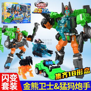 金熊衛士咖寶車神之晶獸戰隊變形汽車玩具合體機器人猛犸炮手金剛