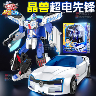 超電先鋒咖寶車神晶獸戰(zhàn)隊變形汽車玩具機器人金鉆太空艙男孩金剛