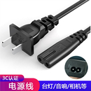 適用canon佳能尼康索尼富士微單反相機ccd電池充電器線座充R50M50充電器8字孔雙圓頭連接線線電源線