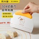 炊大皇不銹鋼切面刀烘焙工具切面專用刀面團(tuán)硅膠切刀食品級(jí)刮板