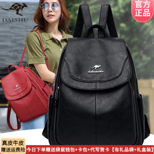背包中年媽媽旅行包軟皮大容量 時(shí)尚 正品 袋鼠雙肩包女真皮2025新款