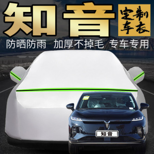嵐圖知音車衣車罩專用suv加厚東風汽車套外全罩防曬防雨隔熱遮陽