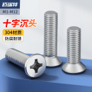 佰瑞特304不銹鋼平頭螺絲加長機絲沉頭螺栓十字螺釘機釘M2M3M4