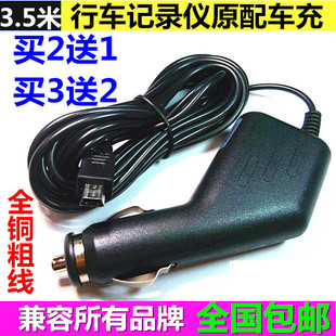 行車記錄儀車充車載錄像機USB充電器通用加長電源線GPS導航儀車充