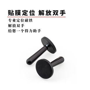 汽車改色貼膜磁鐵定位器 車身改色膜固定器專用車衣固定貼膜工具
