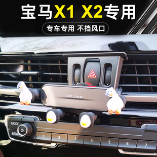 專用寶馬x1x2進口車載手機支架汽車導航改裝 不擋風口卡扣底座卡通