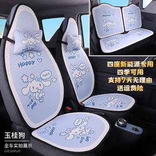 汽車坐墊四座專用四季 涼墊車座后排座墊車墊座椅墊 通用單片墊夏季