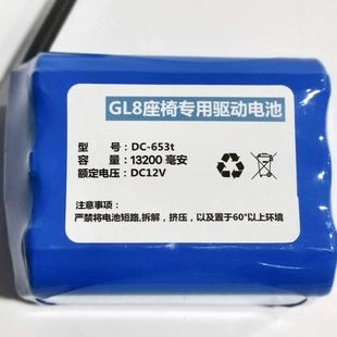 別克gl8中高配ES陸尊653T電動座椅電池調節靠背腿托12v伏驅動電源