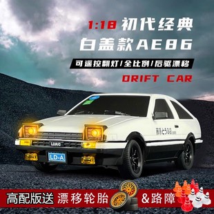 蘭達科技ae86漂移遙控車賽車專業rc漂移車模型汽車跑車男孩玩具