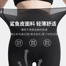 高腰收腹運(yùn)動(dòng)瑜伽打底九分 防曬冰絲面膜空調(diào)褲 夏季 超薄鯊魚奶皮褲