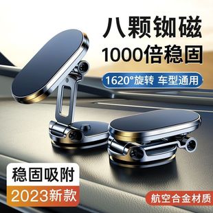 車載手機支架2023新款 汽車內通用導航固定支撐架防抖 可旋轉磁吸式