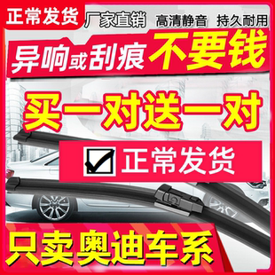 A8雨刷Q3 雨刮片A1原廠 適用奧迪A4L雨刮器A6L Q7原裝
