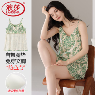 夏天涼感防凸點(diǎn)家居服寬松套裝 浪莎夏季 睡衣女帶胸墊冰絲吊帶短褲
