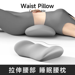 腰枕床上睡眠腰墊睡覺墊腰神器護腰靠墊孕婦墊子腰托腰部支撐勞損