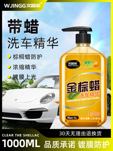 金棕蠟洗車液汽車專用強力去污用品白車黑車鍍膜免擦拭水蠟高泡沫