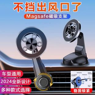 車載手機支架2024新款 磁吸出風口萬能導航支撐 汽車上儀表臺吸盤式
