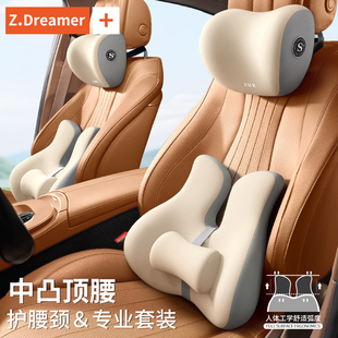 知夢(mèng)人汽車(chē)腰靠墊座椅頭枕靠背腰托駕駛開(kāi)車(chē)護(hù)腰神器車(chē)載腰枕靠枕
