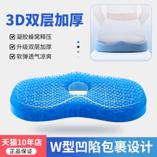 果凍蜂窩凝膠坐墊硅膠冰墊椅子墊辦公室久坐座墊夏季 汽車涼墊屁墊