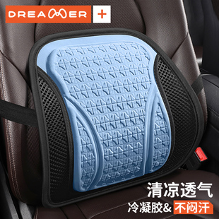 知夢(mèng)人汽車腰靠墊護(hù)腰靠背夏季 車用座椅腰托靠枕透氣腰部支撐腰墊