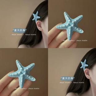 海邊度假風海星發夾時尚 潮流拍照出片側邊夾高級感百搭發飾女3個