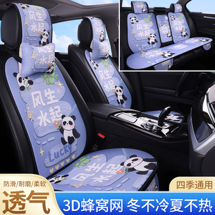 涼墊透氣女士卡通座墊 通用車墊簡約半包夏季 新款 汽車坐墊蜂窩四季