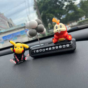臨時(shí)停車牌皮卡丘創(chuàng)意卡通汽車擺件隱藏式 牌 車載挪車移車電話號(hào)碼