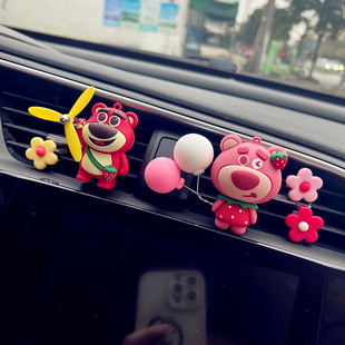 網紅ins可愛草莓小熊車載香薰汽車出風口香水擺件車內裝 飾品女神