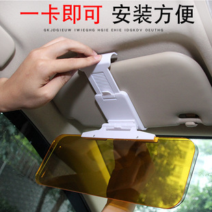 汽車駕駛員遮陽板日夜兩用防眩鏡車載夜視鏡護目鏡防炫目防強光器