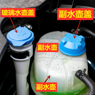 適用于傳祺GM8副水壺原廠付水箱蓋M8冷卻液水箱玻璃噴水壺蓋原廠