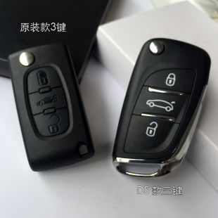 標(biāo)致307 408雪鐵龍C5世嘉C4L凱旋車門鎖折疊鑰匙外殼遙控器 308