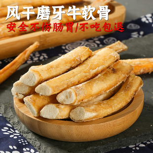 風干牛軟骨狗狗零食磨牙棒幼犬耐咬中小型犬泰迪比熊潔齒訓練獎勵