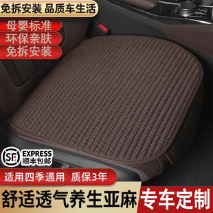 汽車坐墊夏季 通用座墊 座椅亞麻單片三件套無靠背后排通風半包四季