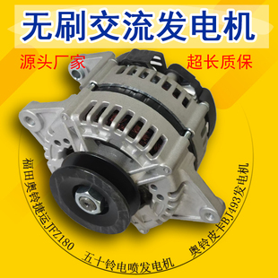 適用福田奧鈴捷運488JF發電機Z180五十鈴電噴發電機奧鈴皮卡BJ493