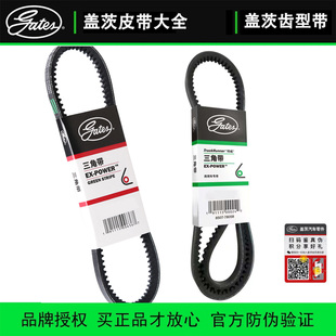 蓋茨正品 皮帶V13X103035404245505580貨車(chē)發(fā)電機(jī)冷機(jī)空調(diào)三角皮帶