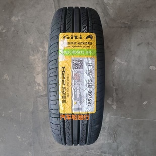 84H 84T 228 全新正品 金剛 60r15 適配海馬M3 風(fēng)云2 佳通輪胎185