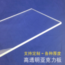 高透明亞克力板定制DIY定做展示盒有機玻璃板材熱彎塑料隔板加工