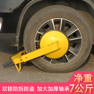 固質加厚小吸盤鎖車器車輪鎖汽車輪胎鎖防盜越野私家轎車鎖物業用