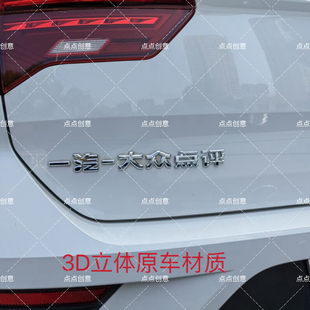 大眾汽車通用原車3D立體車尾標大眾情人點評精選個性 創意網紅車標